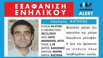 ΤΡΑΓΙΚΟ ΤΕΛΟΣ ΓΙΑ ΤΟΝ 44ΧΡΟΝΟ ΑΓΝΟΟΥΜΕΝΟ