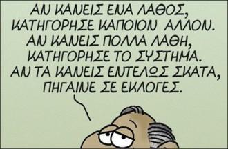 ΑΠΟΡΙΑ ΨΑΛΤΟΥ ΒΗΞ Vol 82
