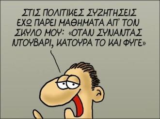 ΑΠΟΡΙΑ ΨΑΛΤΟΥ ΒΗΞ Vol 81