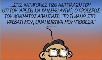 ΑΠΟΡΙΑ ΨΑΛΤΟΥ ΒΗΞ Vol 80
