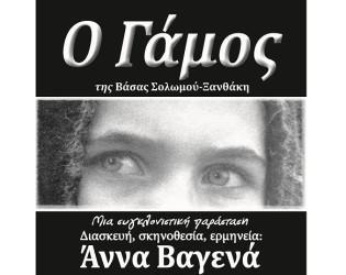 Ο ΓΑΜΟΣ ΜΕ ΤΗΝ ΑΝΝΑ ΒΑΓΕΝΑ ΓΙΑ ΤΗΝ ΕΝΙΣΧΥΣΗ ΤΟΥ ΚΟΙΝΩΝΙΚΟΥ ΠΑΝΤΟΠΩΛΕΙΟΥ ΤΥΡΝΑΒΟΥ