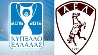ΜΕ ΝΕΑ ΠΡΟΣΩΠΑ ΥΠΟΔΕΧΕΤΑΙ Η ΑΕΛ ΤΗΝ ΞΑΝΘΗ ΓΙΑ ΤΟ ΚΥΠΕΛΛΟ