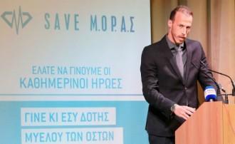 ΜΟΝΑΔΙΚΗ ΑΝΤΑΠΟΚΡΙΣΗ ΣΤΗΝ ΕΚΔΗΛΩΣΗ “SAVE Μ.ΟΡ.Α.Σ.”