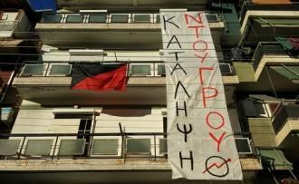 ΣΕ ΝΕΕΣ ΠΕΡΙΠΕΤΕΙΕΣ Η ΚΑΤΑΛΗΨΗ «ΝΤΟΥΓΡΟΥ»;