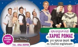 “ΣΚΡΟΥΤΖ” ΜΕ ΤΟΝ Χ. ΡΩΜΑ ΤΟ ΣΑΒΒΑΤΟ ΣΤΗΝ ΕΛΑΣΣΟΝΑ