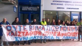 ΔΙΕΚΔΙΚΟΥΝ ΠΑΡΑΜΟΝΗ ΣΤΗΝ ΕΡΓΑΣΙΑ ΤΟΥΣ ΟΙ 5ΜΗΝΙΤΕΣ
