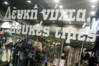 ΟΙ ΤΥΧΕΡΟΙ ΛΑΧΝΟΙ ΣΤΗΝ ΚΛΗΡΩΣΗ ΤΗΣ ΛΕΥΚΗΣ ΝΥΧΤΑΣ ΤΟΥ ΕΜΠΟΡΙΚΟΥ ΣΥΛΛΟΓΟΥ ΕΛΑΣΣΟΝΑΣ