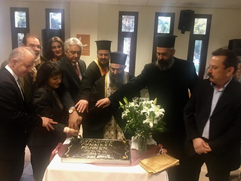 ΕΚΟΨΕ ΠΙΤΑ Ο ΣΥΛΛΟΓΟΣ ΓΥΝΑΙΚΩΝ ΓΟΝΝΩΝ