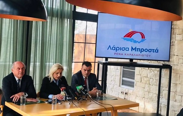 ΛΑΡΙΣΑ ΜΠΡΟΣΤΑ Ο ΣΥΝΔΥΑΣΜΟΣ ΤΗΣ Ρ. ΚΑΡΑΛΑΡΙΩΤΟΥ