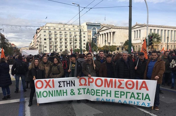 ΔΥΝΑΜΙΚΗ Η ΠΑΡΟΥΣΙΑ ΤΗΣ ΕΛΜΕ ΛΑΡΙΣΑΣ ΣΤΗ ΔΙΑΜΑΡΤΥΡΙΑ ΣΤΗΝ ΑΘΗΝΑ