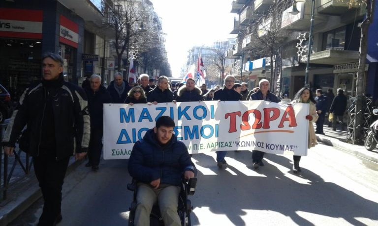 ΣΥΜΒΑΙΝΕΙ ΤΩΡΑ: ΠΟΡΕΙΑ ΕΚΠΑΙΔΕΥΤΙΚΩΝ ΣΤΟ ΚΕΝΤΡΟ ΤΗΣ ΛΑΡΙΣΑΣ