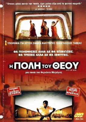 Η “ΠΟΛΗ ΤΟΥ ΘΕΟΥ” ΤΗΝ ΤΡΙΤΗ ΣΤΟ ΜΑΞΙΜ ΣΤΟΝ ΤΥΡΝΑΒΟ