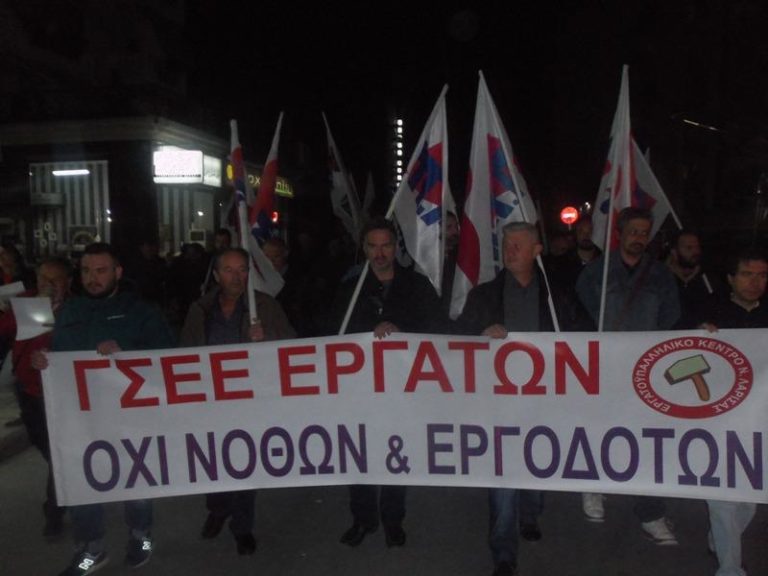 ΚΑΤΩ ΤΑ ΧΕΡΙΑ ΑΠΟ ΤΟ ΔΙΚΑΙΩΜΑ ΤΩΝ ΕΡΓΑΖΟΜΕΝΩΝ ΣΤΗ ΣΥΛΛΟΓΙΚΗ ΟΡΓΑΝΩΣΗ ΚΑΙ ΠΑΛΗ