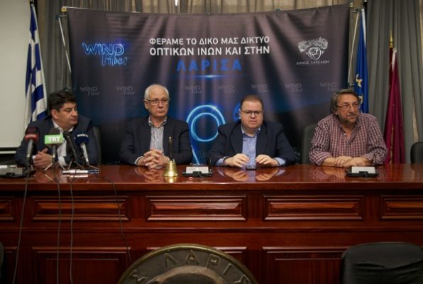 ΝΕΕΣ ΟΠΤΙΚΕΣ ΙΝΕΣ ΚΑΙ ΥΠΕΡ ΥΨΗΛΕΣ ΤΑΧΥΤΗΤΕΣ ΣΤΟ ΔΙΑΔΙΚΤΥΟ ΣΤΗ ΛΑΡΙΣΑ