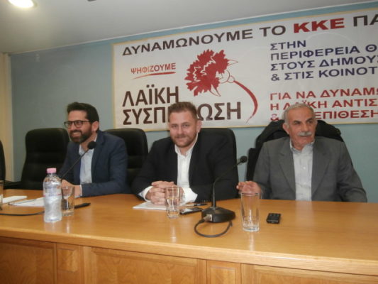 ΟΙ ΠΡΩΤΟΙ ΥΠΟΨΗΦΙΟΙ ΤΗΣ ΛΑΪΚΗΣ ΣΥΣΠΕΙΡΩΣΗΣ ΔΗΜΟΥ ΛΑΡΙΣΑΙΩΝ