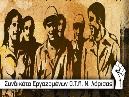 ΣΤΟ ΙΔΙΟ ΕΡΓΟ ΘΕΑΤΕΣ ΓΙΑ ΑΛΛΗ ΜΙΑ ΦΟΡΑ ΣΤΟΝ ΔΗΜΟ ΤΥΡΝΑΒΟΥ