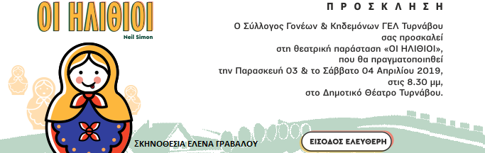 Που χρονολογούνται από 30 συμβουλές