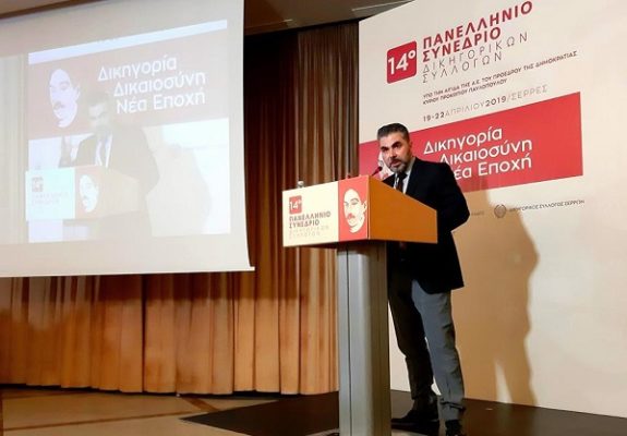 ΟΙ ΠΡΟΤΑΣΕΙΣ ΤΟΥ ΑΝΤ. ΓΡΑΒΑΝΗ ΣΤΟ ΠΑΝΕΛΛΗΝΙΟ ΣΥΝΕΔΡΙΟ ΔΙΚΗΓΟΡΙΚΩΝ ΣΥΛΛΟΓΩΝ