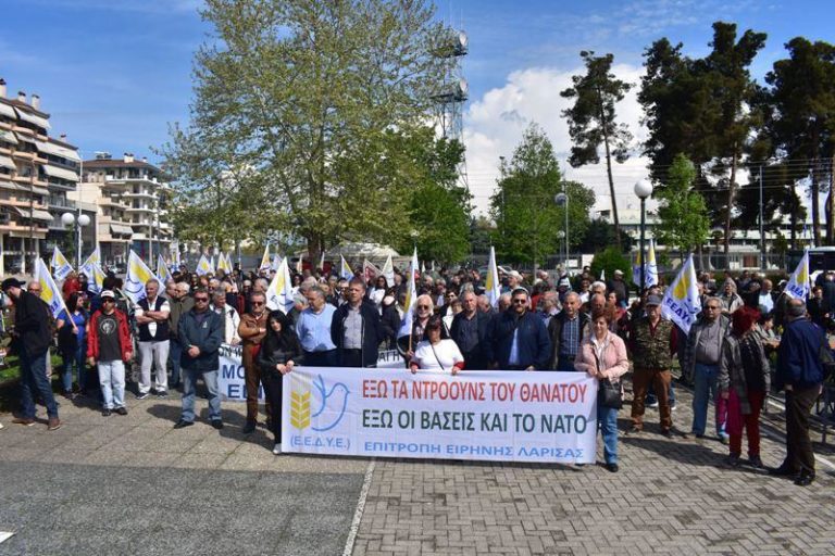 «ΟΧΙ» ΣΤΟΥΣ ΙΜΠΕΡΙΑΛΙΣΤΙΚΟΥΣ ΣΧΕΔΙΑΣΜΟΥΣ ΒΡΟΝΤΟΦΩΝΑΞΑΝ ΟΙ ΛΑΡΙΣΑΙΟΙ (ΦΩΤΟ)
