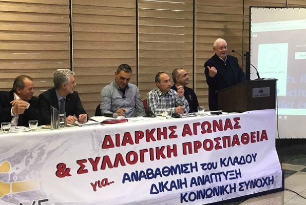 ΠΡΑΓΜΑΤΟΠΟΙΗΘΗΚΕ ΣΤΗ ΛΑΡΙΣΑ Η ΣΥΝΕΛΕΥΣΗ ΤΗΣ ΟΜΟΣΠΟΝΔΙΑΣ ΒΙΟΤΕΧΝΩΝ ΥΔΡΑΥΛΙΚΩΝ ΕΛΛΑΔΑΣ