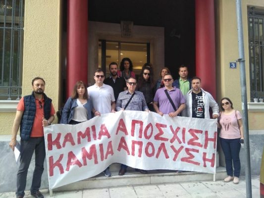 ΑΠΕΡΓΙΑΚΗ ΚΙΝΗΤΟΠΟΙΗΣΗ ΣΤΗΝ ΤΡΑΠΕΖΑ ΠΕΙΡΑΙΩΣ (ΦΩΤΟ)