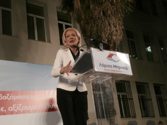 ΡΕΝΑ ΚΑΡΑΛΑΡΙΩΤΟΥ: ΕΙΜΑΣΤΕ ΑΠΟΦΑΣΙΣΜΕΝΟΙ ΝΑ ΠΑΜΕ ΤΗ ΛΑΡΙΣΑ ΜΠΡΟΣΤΑ