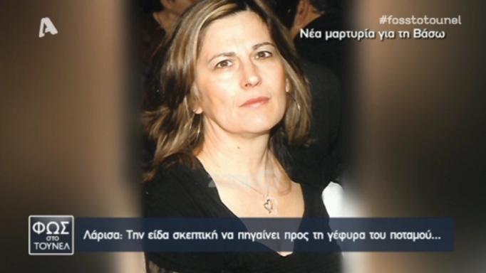 ΝΕΑ ΔΕΔΟΜΕΝΑ ΣΤΗΝ ΥΠΟΘΕΣΗ ΤΗΣ ΕΞΑΦΑΝΙΣΗΣ ΘΡΙΛΕΡ ΤΗΣ 59ΧΡΟΝΗΣ ΣΤΗ ΛΑΡΙΣΑ