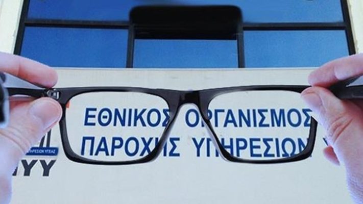 ΜΕΧΡΙ 30 ΙΟΥΝΙΟΥ ΕΚΤΕΛΟΥΜΕ ΣΥΝΤΑΓΕΣ ΕΟΠΠΥ ΚΑΙ ΜΕΤΑ ΑΓΩΝΑΣ ΔΙΑΡΚΕΙΑΣ!