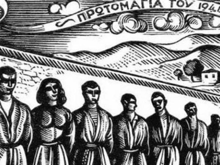 Η ΑΙΜΑΤΟΒΑΜΜΕΝΗ ΠΡΩΤΟΜΑΓΙΑ ΤΟΥ 1944