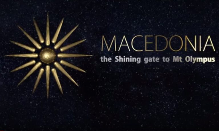 ΠΑΡΟΥΣΙΑΖΕΤΑΙ ΣΕ ΠΑΓΚΟΣΜΙΑ ΠΡΩΤΗ ΤΟ ΝΤΟΚΙΜΑΝΤΕΡ “ΜΑΚΕΔΟΝΙΑ Η ΛΑΜΠΕΡΗ ΠΥΛΗ ΤΟΥ ΟΛΥΜΠΟΥ” ΤΗΣ ΑΘ. ΚΡΙΚΕΛΗ