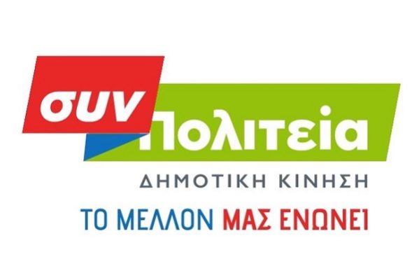 ΓΙΑ ΤΙΣ ΛΑΚΚΟΥΒΕΣ ΣΤΟΥΣ ΔΡΟΜΟΥΣ ΤΟΥ ΑΜΠΕΛΩΝΑ