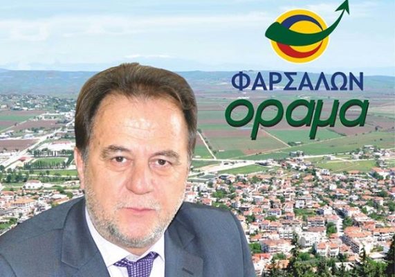 Ο ΣΥΝΔΥΑΣΜΟΣ “ΦΑΡΣΑΛΩΝ ΟΡΑΜΑ” ΤΟΥ ΑΡΗ ΚΑΡΑΧΑΛΙΟΥ