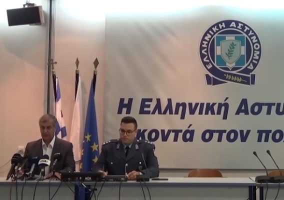 ΕΠΙΣΗΜΕΣ ΔΗΛΩΣΕΙΣ ΓΙΑ ΤΗΝ ΕΞΙΧΝΙΑΣΗ ΥΠΟΘΕΣΗΣ ΑΝΘΡΩΠΟΚΤΟΝΙΑΣ ΣΕ ΒΑΡΟΣ ΤΟΥ 59ΧΡΟΝΟΥ ΕΠΙΧΕΙΡΗΜΑΤΙΑ