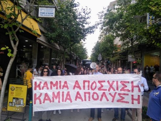 ΣΤΟ ΠΛΕΥΡΟ ΤΩΝ ΑΠΕΡΓΩΝ ΤΗΣ ΠΕΙΡΑΙΩΣ ΤΟ ΕΡΓΑΤΙΚΟ ΚΕΝΤΡΟ ΛΑΡΙΣΑΣ