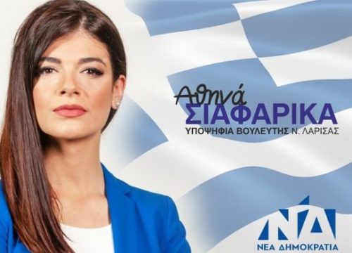 ΑΘ. ΣΙΑΦΑΡΙΚΑ: Η ΔΥΝΑΜΗ ΜΟΥ ΕΙΣΤΕ ΕΣΕΙΣ!
