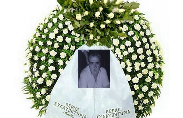 «ΕΦΥΓΕ» Ο ΛΑΡΙΣΑΙΟΣ ΠΑΛΙΟΣ ΕΠΑΓΓΕΛΜΑΤΙΑΣ ΘΩΜΑΣ ΑΛΕΞΙΟΥ