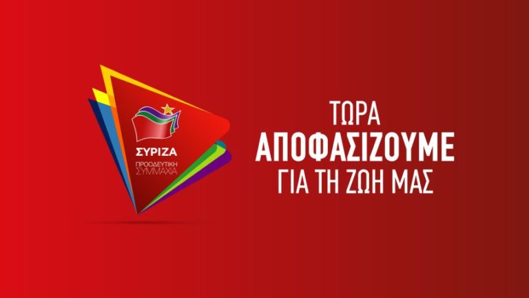 ΤΟ ΠΡΟΓΡΑΜΜΑ ΤΟΥ ΣΥΡΙΖΑ ΓΙΑ ΤΗΝ ΑΝΑΠΤΥΞΗ ΚΑΙ ΤΗΝ ΕΝΙΣΧΥΣΗ ΤΗΣ ΕΠΙΧΕΙΡΗΜΑΤΙΚΟΤΗΤΑΣ