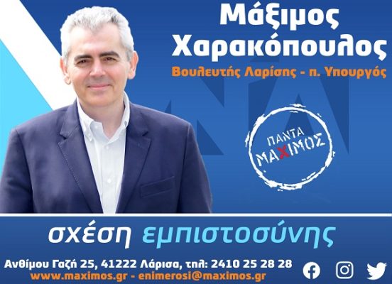 ΙΔΟΥ Η ΡΟΔΟΣ!