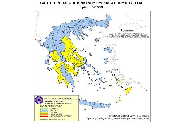 ΥΨΗΛΟΣ Ο ΚΙΝΔΥΝΟΣ ΠΥΡΚΑΓΙΑΣ ΣΗΜΕΡΑ ΣΤΗ ΛΑΡΙΣΑ