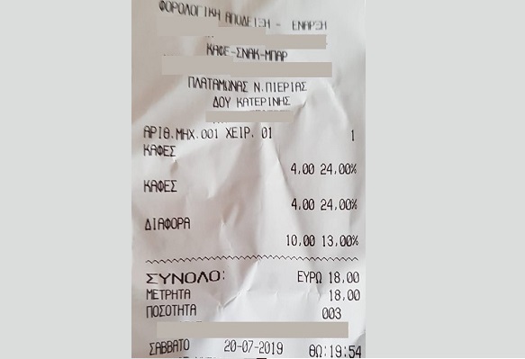 ΤΟΥΣ “ΕΚΑΨΕ” ΤΟ ΜΠΑΝΙΟ ΣΤΟΝ ΠΛΑΤΑΜΩΝΑ