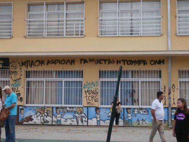 ΑΘΛΙΑ Η ΕΙΚΟΝΑ ΣΤΑ 4ο ΓΥΜΝΑΣΙΟ – 4ο ΓΕΛ ΛΑΡΙΣΑΣ ΤΗΝ ΗΜΕΡΑ ΤΟΥ ΑΓΙΑΣΜΟΥ (ΦΩΤΟ)