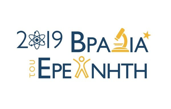 ΜΕΓΑΛΗ ΓΙΟΡΤΗ ΓΙΑ ΤΗΝ ΕΠΙΣΤΗΜΗ ΚΑΙ ΤΗΝ ΈΡΕΥΝΑ ΣΗΜΕΡΑ ΣΤΗ ΛΑΡΙΣΑ