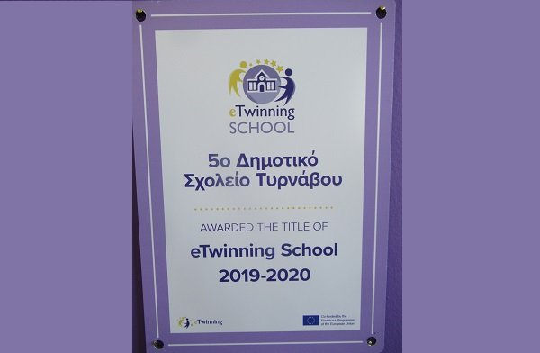 ΤΟ 5ο Δ.Σ. ΤΥΡΝΑΒΟΥ ΣΤΗΝ ΕΥΥ eTwinning ΓΙΑ ΤΗΝ ΥΛΟΠΟΙΗΣΗ ΤΗΣ ΔΡΑΣΗΣ STEM 2.0, 