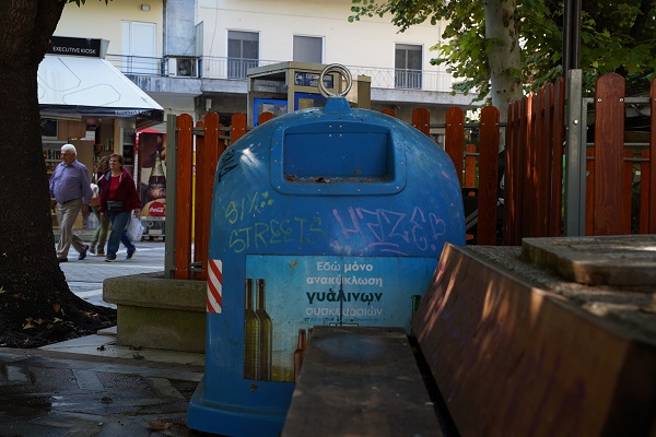 ΕΝΗΜΕΡΩΣΗ ΓΙΑ ΤΗΝ ΑΝΑΚΥΚΛΩΣΗ ΓΥΑΛΙΟΥ ΣΤΟ ΔΗΜΟ ΛΑΡΙΣΑΙΩΝ