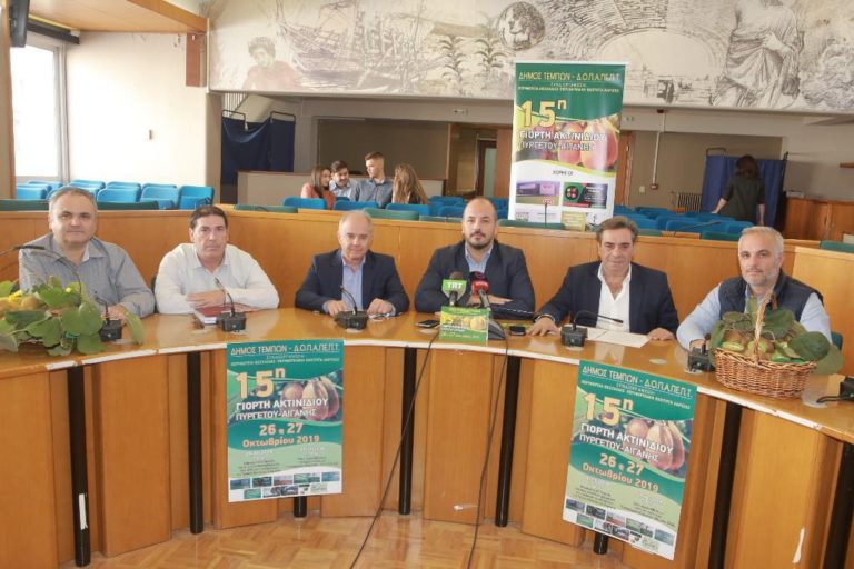 ΤΟ ΣΑΒΒΑΤΟΚΥΡΙΑΚΟ Η 15η ΓΙΟΡΤΗ ΑΚΤΙΝΙΔΙΟΥ ΣΤΟΝ ΠΥΡΓΕΤΟ
