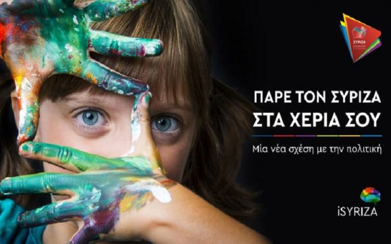 ΓΙΑ ΜΙΑ ΝΕΑ ΣΧΕΣΗ ΤΩΝ ΠΟΛΙΤΩΝ ΜΕ ΤΗΝ ΠΟΛΙΤΙΚΗ