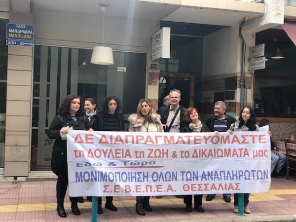 ΔΙΑΜΑΡΤΥΡΙΑ ΕΚΠΑΙΔΕΥΤΙΚΩΝ ΕΙΔΙΚΗΣ ΑΓΩΓΗΣ ΣΤΗ ΛΑΡΙΣΑ