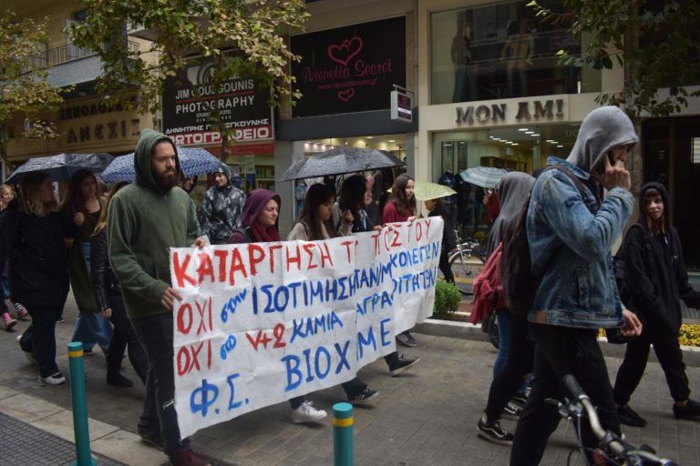 ΣΥΝΤΟΝΙΖΟΥΝ ΤΗ ΔΡΑΣΗ ΤΟΥΣ ΤΗΝ ΠΕΜΠΤΗ ΟΙ ΦΟΙΤΗΤΕΣ ΤΟΥ ΠΡΩΗΝ ΤΕΙ ΛΑΡΙΣΑΣ
