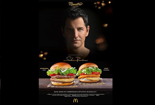 Η MCDONALD’S ΠΑΡΟΥΣΙΑΖΕΙ ΤΑ ΝΕΑ MAESTRO BURGERS