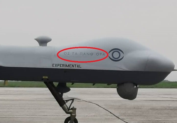 ΤΑ ΑΜΕΡΙΚΑΝΙΚΑ DRONES ΚΑΙ Ο ΑΡΧΑΙΟΣ ΕΛΛΗΝΑΣ ΠΟΙΗΤΗΣ ΜΕΝΑΝΔΡΟΣ